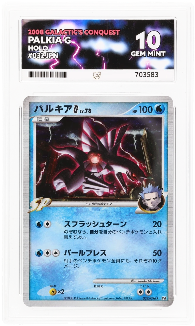 ACE 10 Palkia G Holo Unlimited 032/096 Pokemon Graded Card